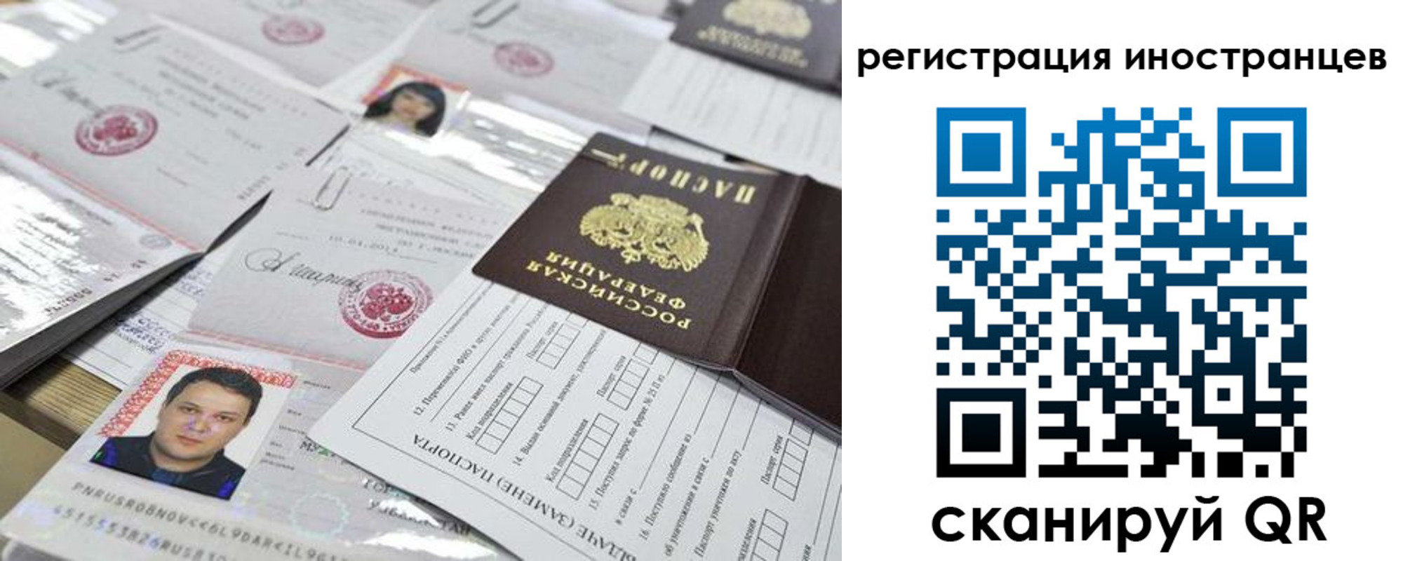 прописка ребенка в Рошале