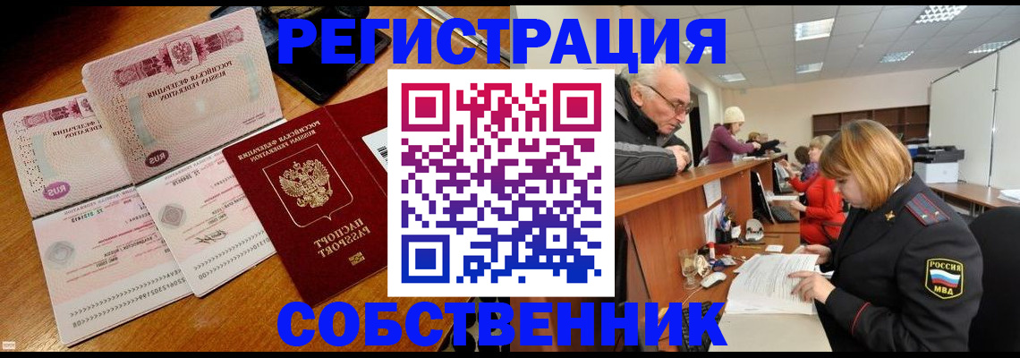 прописка иностранных граждан в Рошале