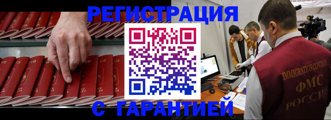 временная регистрация 2025 в Рошале