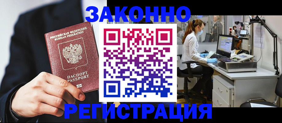 регистрация для школы в Рошале
