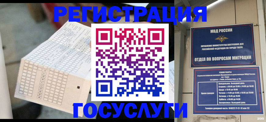 прописка гарантия в Рошале