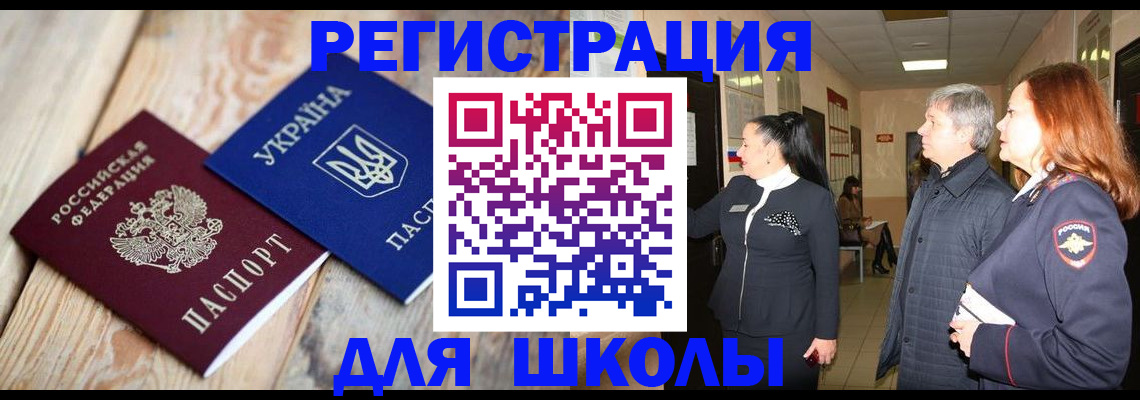 регистрация в Рошале