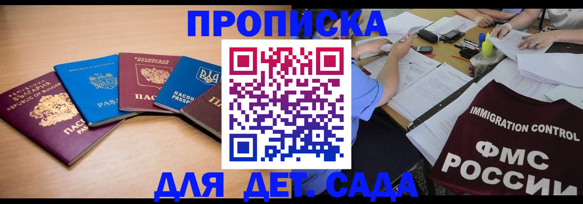 найти адрес прописки в Рошале